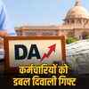 राजस्थान में कर्मचारियों-पेंशनर्स का DA 3% बढ़ने की तैयारी, 63% हो सकता है महंगाई भत्ता | DA of employees-pensioners in Rajasthan to increase by 3%, dearness allowance can become 63%