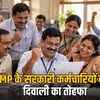 मध्य प्रदेश के कर्मचारियों को दिवाली से पहले DA का तोहफा: 2% वृद्धि और 9 महीने का एरियर | MP Employees Get DA Gift Before Diwali: 2% Increase and 9 Months Arrears