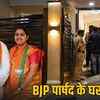 इंदौर भाजपा में पार्षद के घर हमला: पिस्टल का आरोप, विधायक से शिकायत की तैयारी | Indore BJP Councillor's House Attacked: Pistol Allegation, Preparation to Complain to MLA