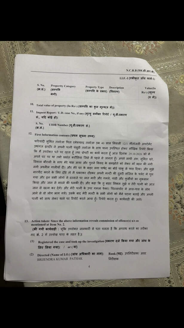 BJP पार्षद पंखुड़ी तलरेजा के पति ने दर्ज कराई एफआईआर