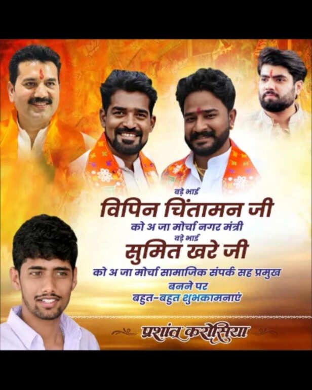 विधायक गोलू शुक्ला के साथ पोस्टर में आरोपियों की फोटो