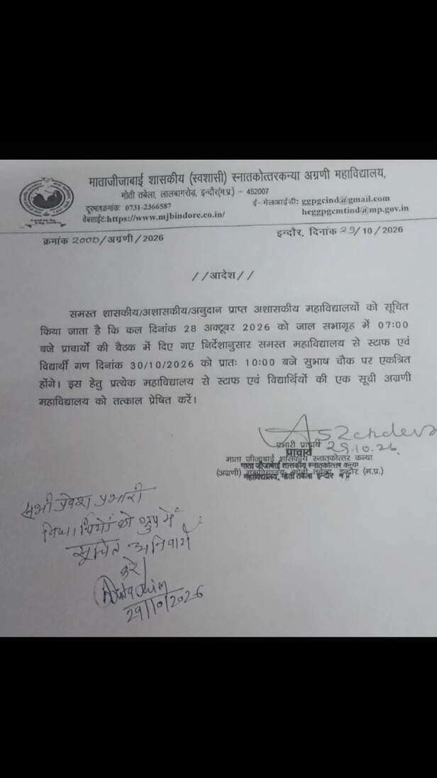 लोकतंत्र बचाओ पदयात्रा को लेकर आदेश