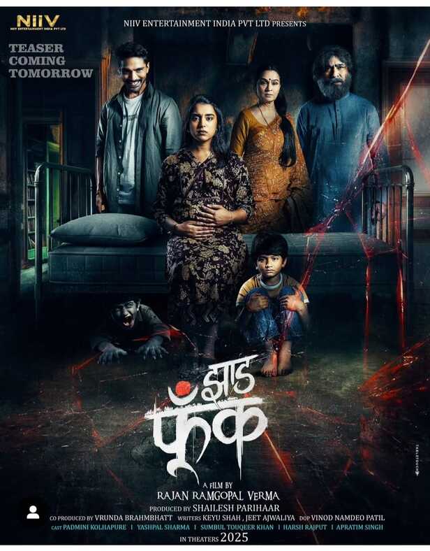 हॉरर फिल्म झाड़ फूंक।