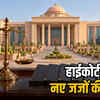 छत्तीसगढ़ हाईकोर्ट को मिले 6 नए जज: सुप्रीम कोर्ट कॉलेजियम की मंजूरी, लंबित मामलों में तेजी की उम्मीद | Chhattisgarh High Court Gets 6 New Judges: Supreme Court Collegium Approval, Expectation of Speed in Pending Cases