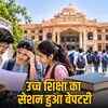 राजस्थान में पीजी एडमिशन का शेड्यूल बेपटरी: दिसंबर में परीक्षा, नवंबर में दाखिले! | Rajasthan PG Admission Schedule Disrupted: Exams in December, Admissions in November!