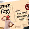 छत्तीसगढ़: धान खरीदी की तैयारी, कैशलेस इलाज, सियासत और अदालती फैसलों से हलचल | Chhattisgarh: Paddy Procurement Preparations, Cashless Treatment, Political Stir, and Court Decisions Create Buzz