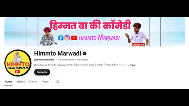 himmto marwadi