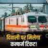 दिवाली-छठ पर राजस्थान से घर जाना होगा आसान: 47 जोड़ी ट्रेनों में लगेंगे 137 अतिरिक्त कोच | Diwali-Chhath Travel from Rajasthan to Become Easier: 137 Additional Coaches to be Added to 47 Train Pairs