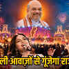 छत्तीसगढ़ राज्योत्सव 2026: अमित शाह करेंगे समापन, पलक मुच्छल, अभिजीत भट्टाचार्य की होगी प्रस्तुति | Chhattisgarh Rajyotsav 2026: Amit Shah to grace closing ceremony, Palak Muchhal, Abhijeet Bhattacharya to perform