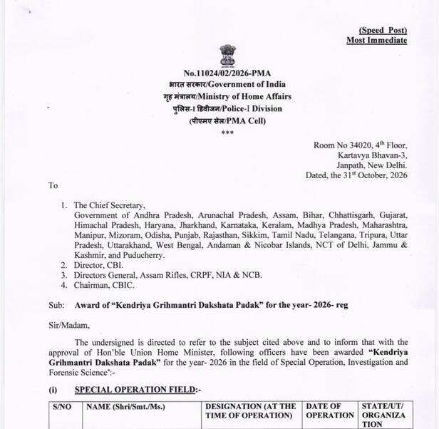 नक्सल विरोधी अभियान में बहादुरी दिखाने वाले छत्तीसगढ़ के 15 पुलिसकर्मियों को मिलेगा पदक।